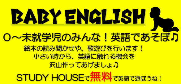 Baby English Vol.5 ~White Day Party~