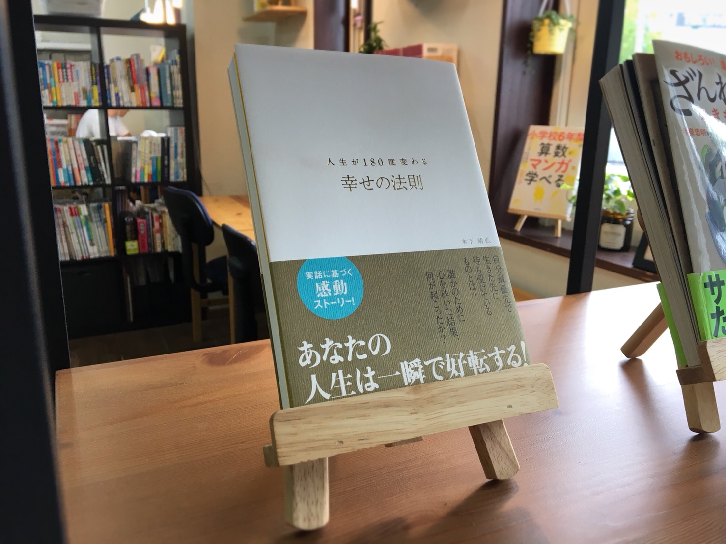 秋田の塾STUDY HOUSEのおすすめ本