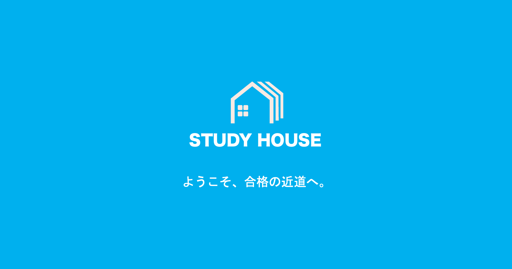ver.2023   ~STUDY HOUSE~