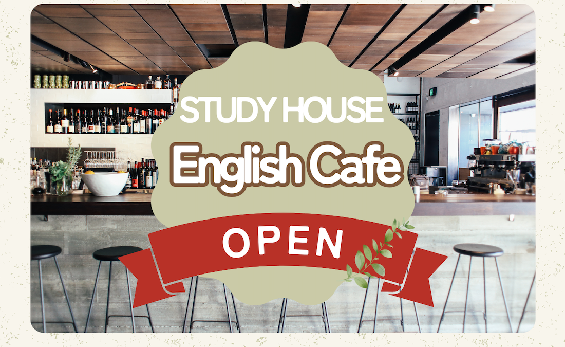 2月3日（土）11時開催☕️ 「ENGLISHカフェ」〜国際教養大学生・留学生とランチ会〜　🗣️参加者募集中❗️❗️